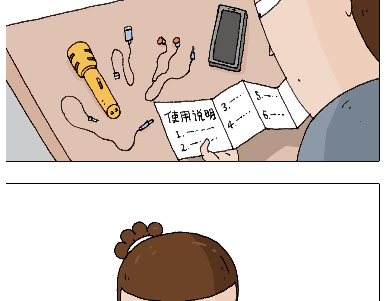 叫我森先生韩漫全集-森爸的粉丝完爆森先生？？无删减无遮挡章节图片 