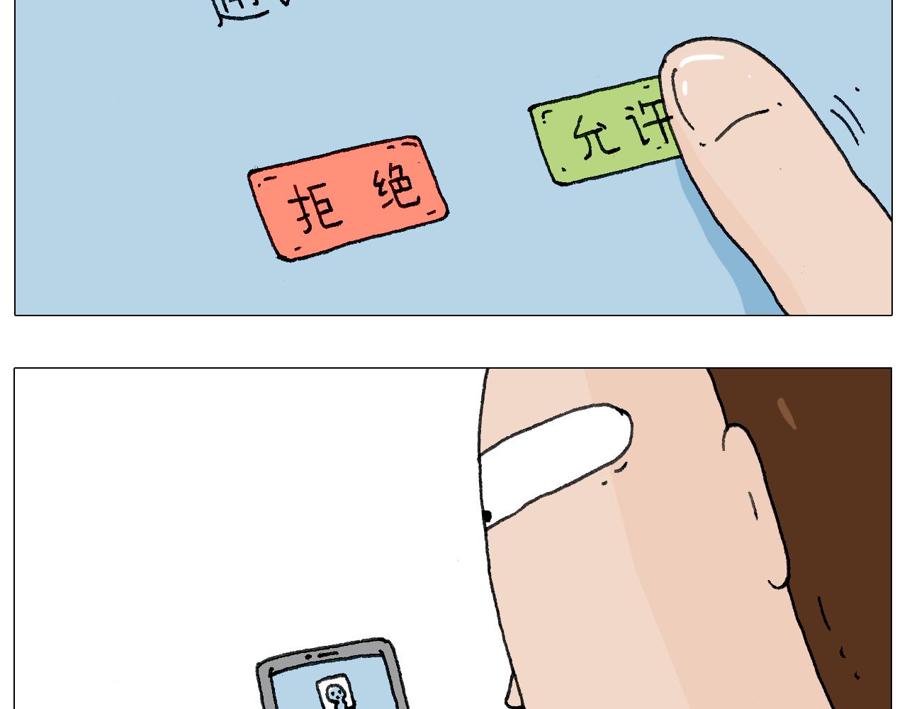 叫我森先生韩漫全集-森爸的粉丝完爆森先生？？无删减无遮挡章节图片 