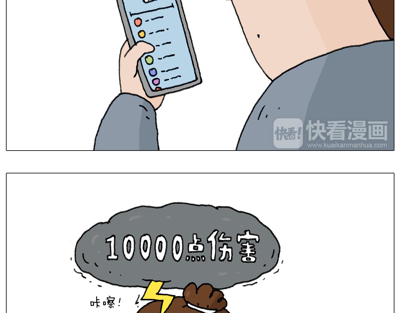 叫我森先生韩漫全集-森爸的粉丝完爆森先生？？无删减无遮挡章节图片 