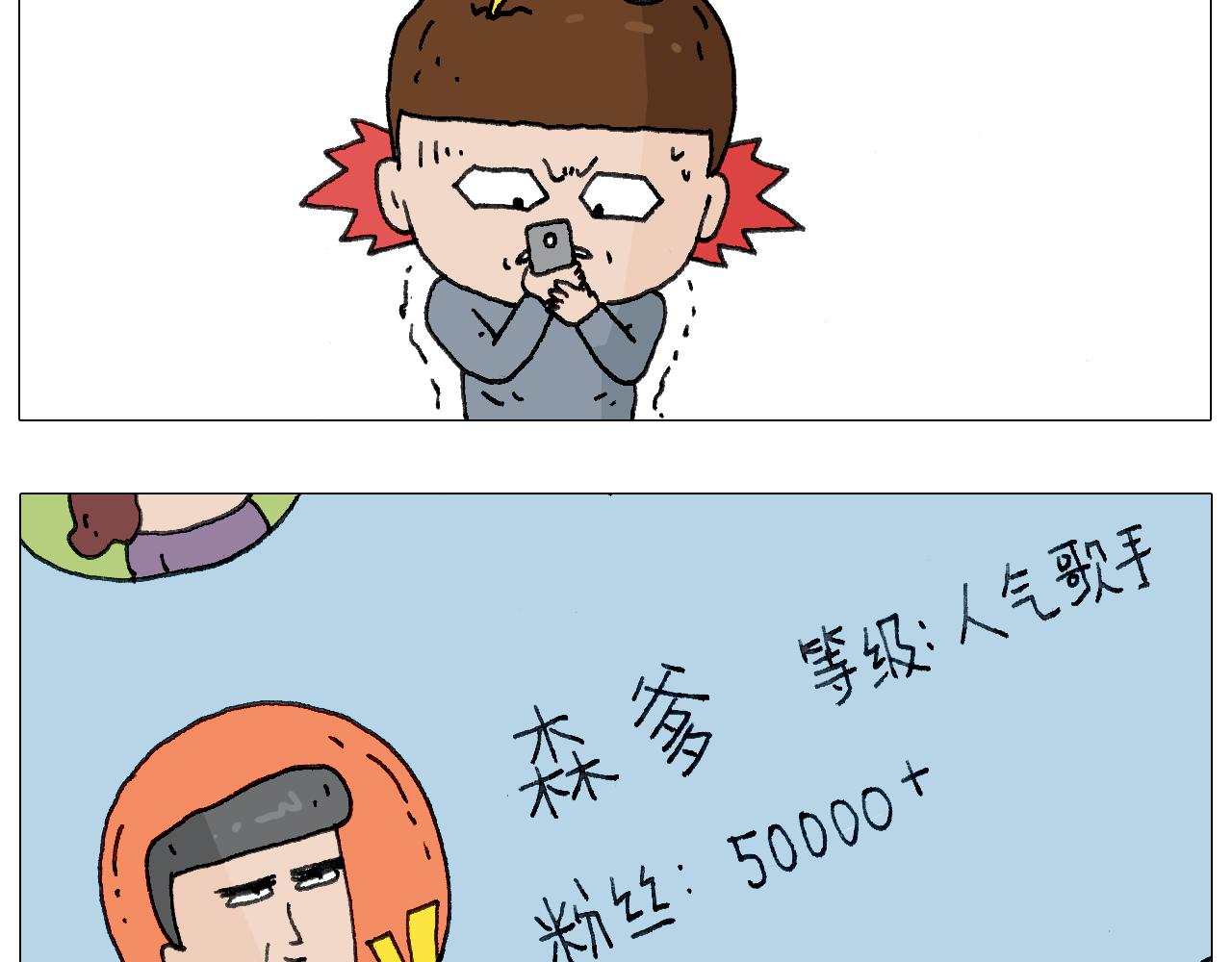 叫我森先生韩漫全集-森爸的粉丝完爆森先生？？无删减无遮挡章节图片 