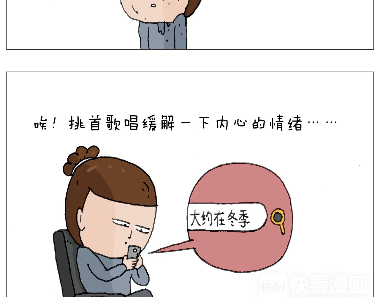 叫我森先生韩漫全集-森爸的粉丝完爆森先生？？无删减无遮挡章节图片 