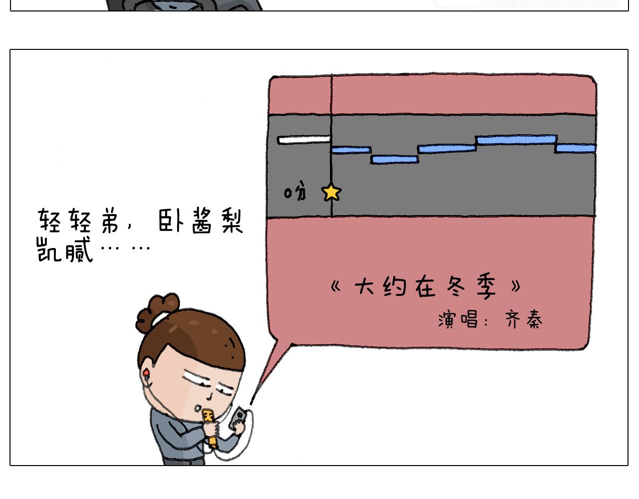 叫我森先生韩漫全集-森爸的粉丝完爆森先生？？无删减无遮挡章节图片 