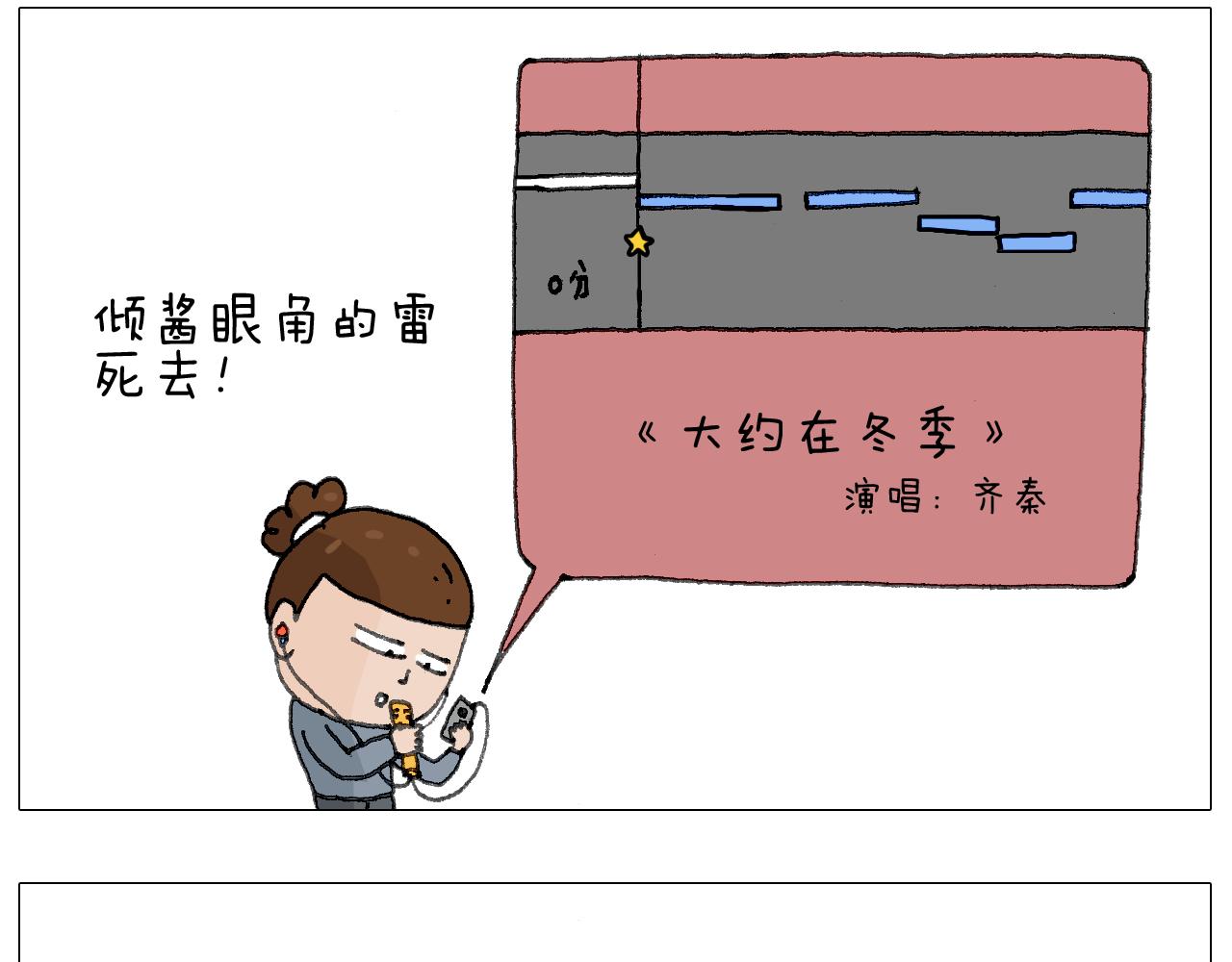 叫我森先生韩漫全集-森爸的粉丝完爆森先生？？无删减无遮挡章节图片 