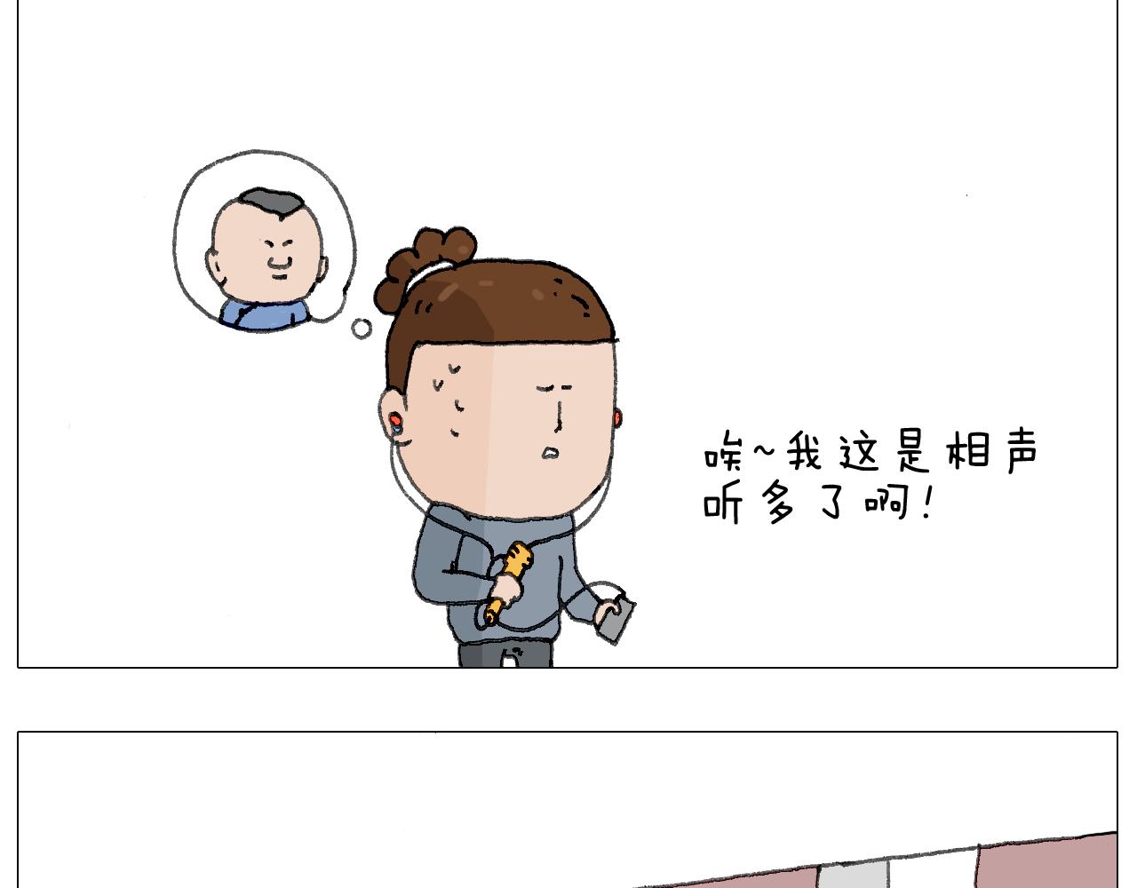 叫我森先生韩漫全集-森爸的粉丝完爆森先生？？无删减无遮挡章节图片 