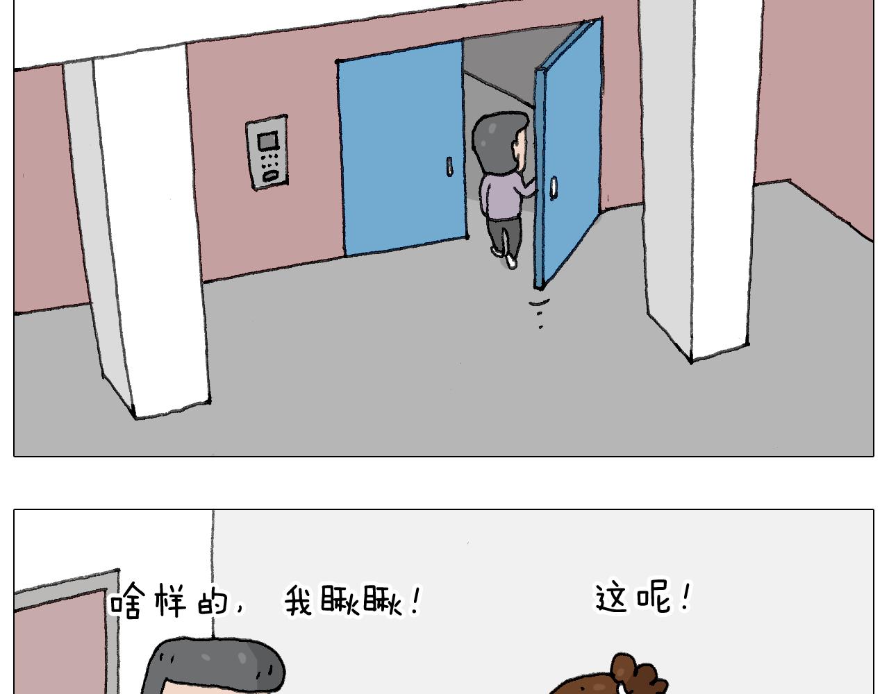 叫我森先生韩漫全集-森爸的粉丝完爆森先生？？无删减无遮挡章节图片 
