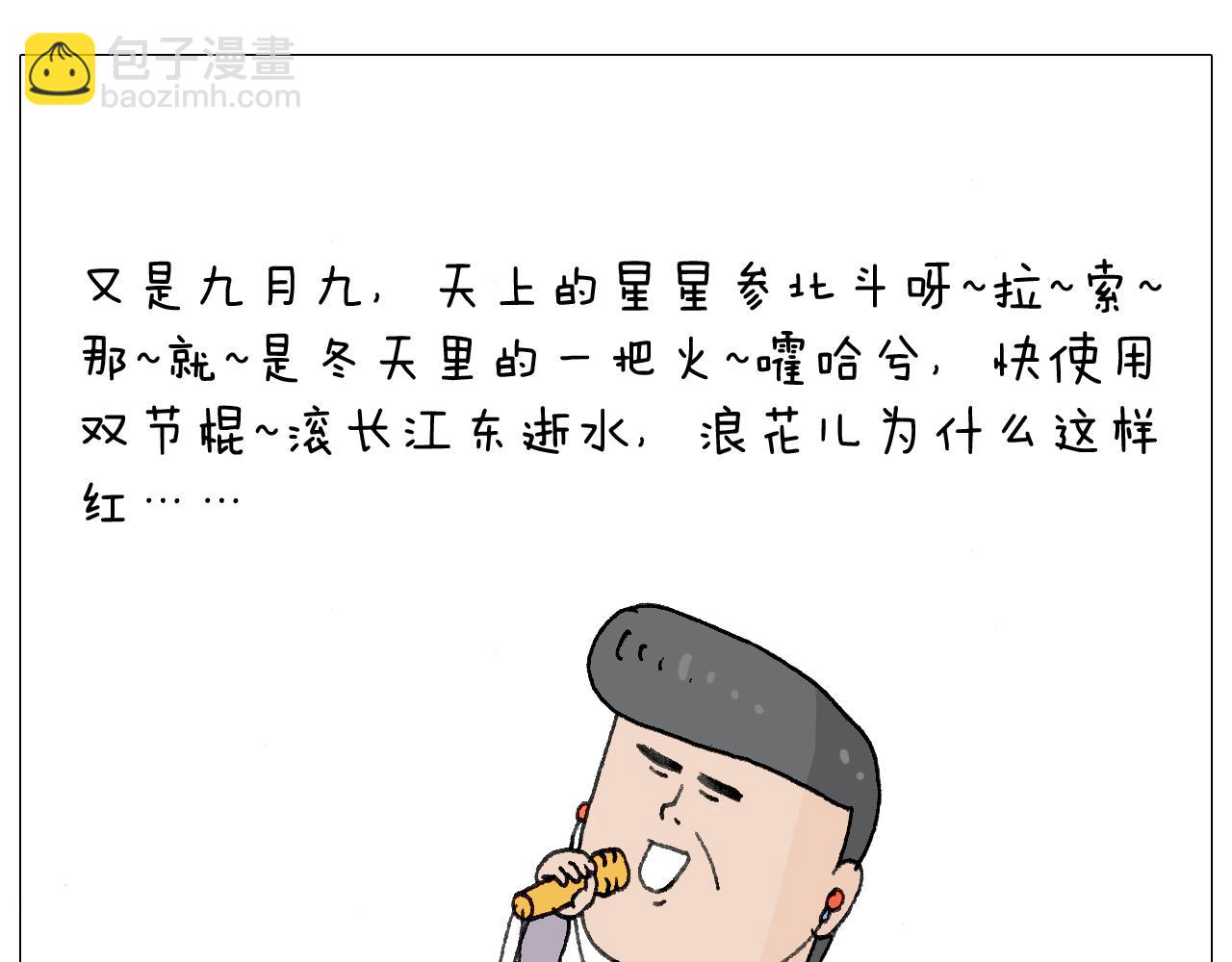 叫我森先生韩漫全集-森爸的粉丝完爆森先生？？无删减无遮挡章节图片 