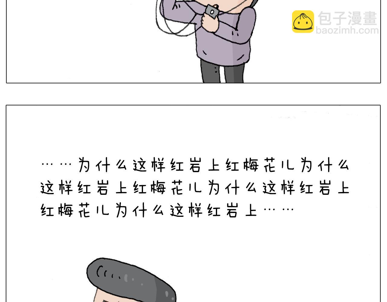 叫我森先生韩漫全集-森爸的粉丝完爆森先生？？无删减无遮挡章节图片 
