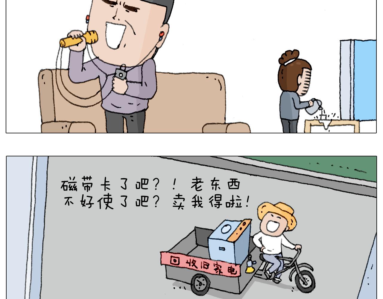 叫我森先生韩漫全集-森爸的粉丝完爆森先生？？无删减无遮挡章节图片 