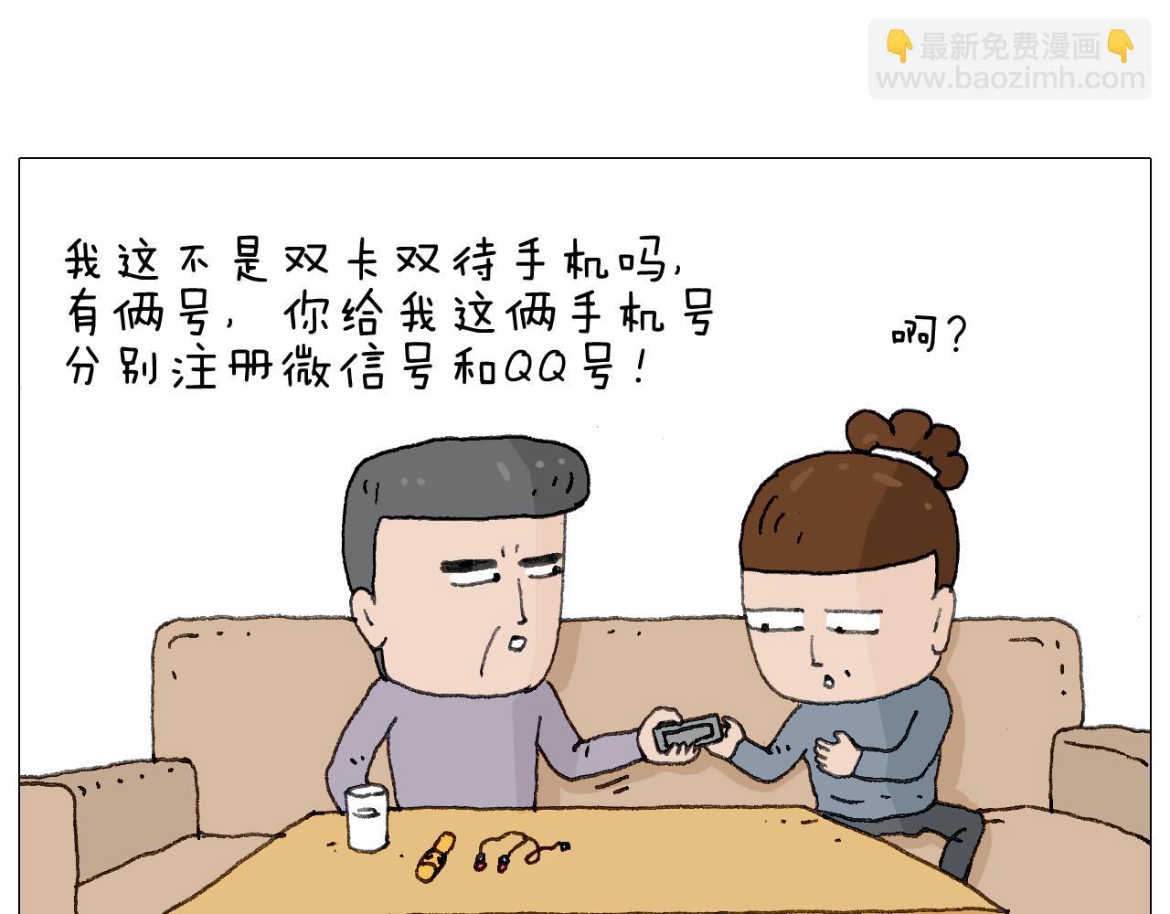 叫我森先生韩漫全集-森爸的粉丝完爆森先生？？无删减无遮挡章节图片 