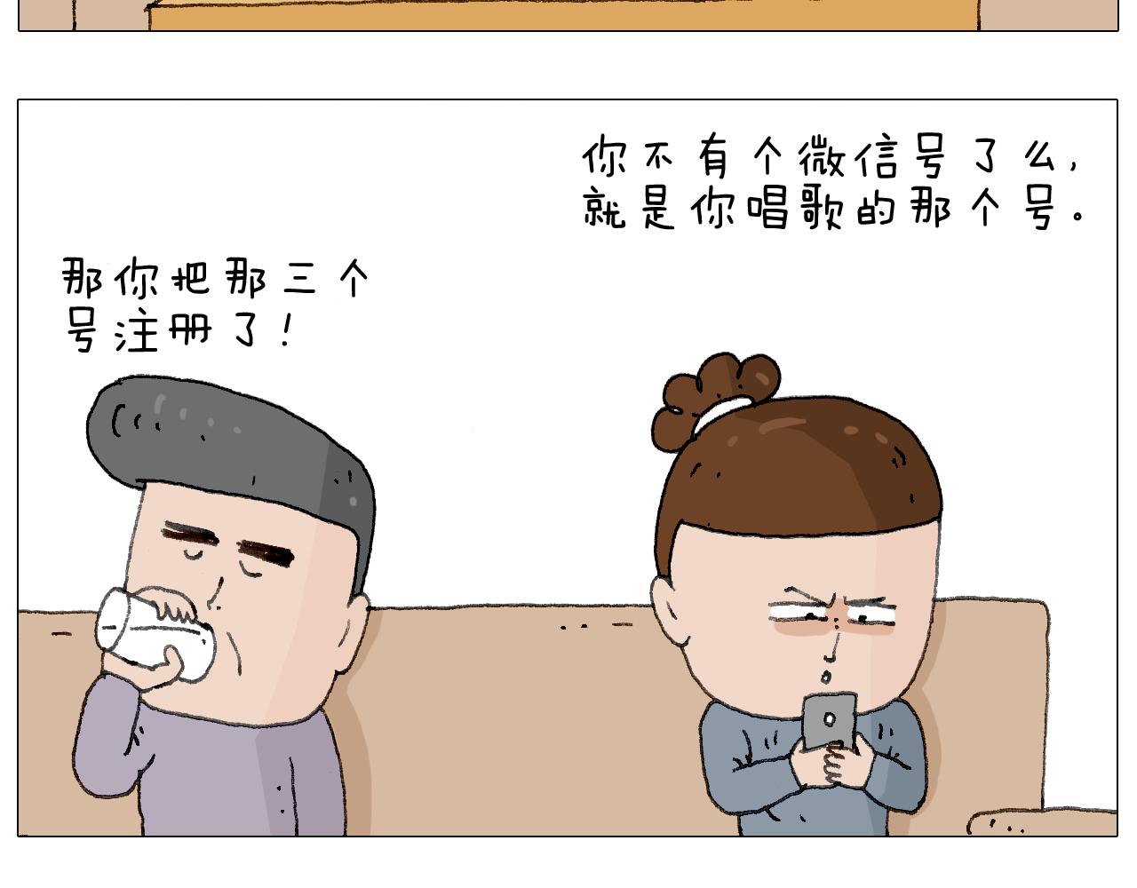 叫我森先生韩漫全集-森爸的粉丝完爆森先生？？无删减无遮挡章节图片 