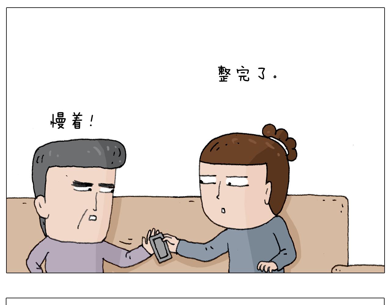 叫我森先生韩漫全集-森爸的粉丝完爆森先生？？无删减无遮挡章节图片 