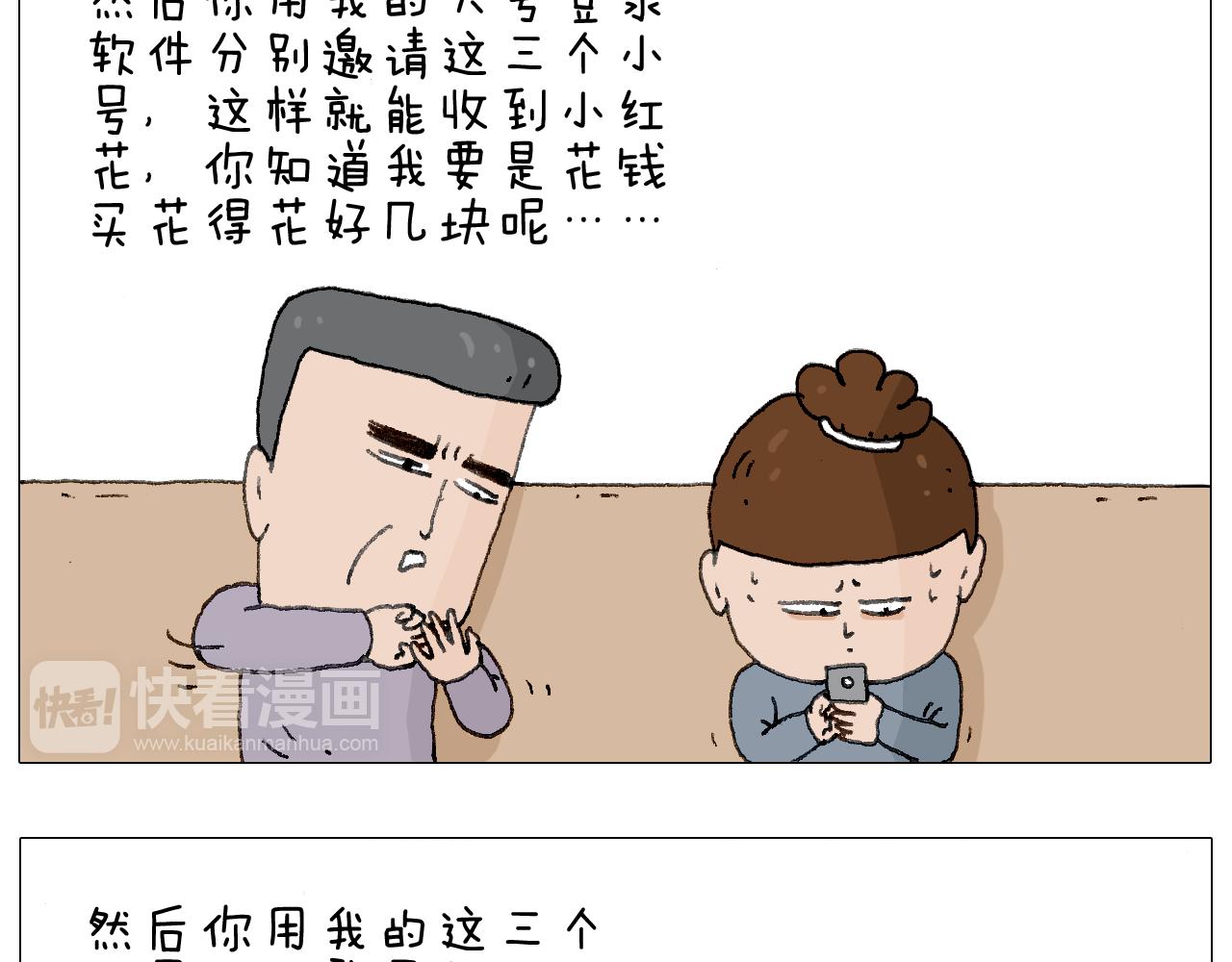 叫我森先生韩漫全集-森爸的粉丝完爆森先生？？无删减无遮挡章节图片 