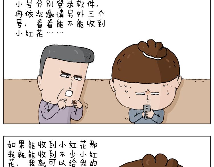 叫我森先生韩漫全集-森爸的粉丝完爆森先生？？无删减无遮挡章节图片 