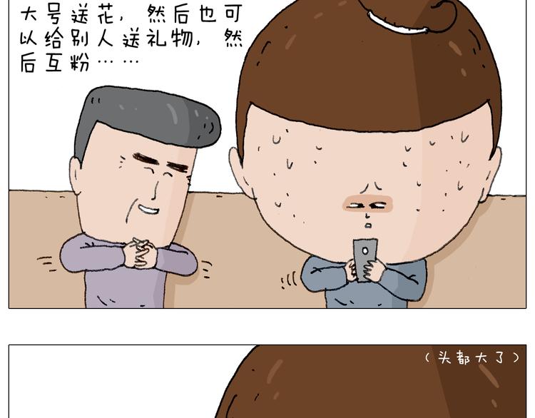 叫我森先生韩漫全集-森爸的粉丝完爆森先生？？无删减无遮挡章节图片 