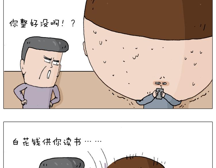 叫我森先生韩漫全集-森爸的粉丝完爆森先生？？无删减无遮挡章节图片 