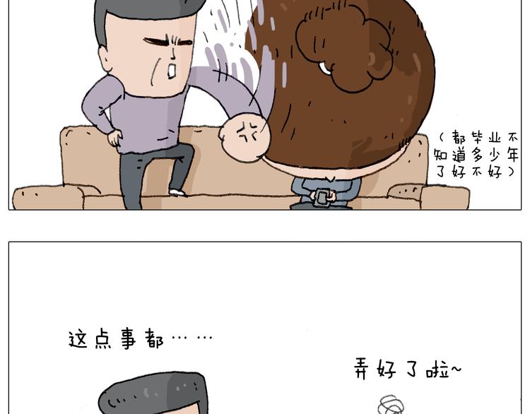 叫我森先生韩漫全集-森爸的粉丝完爆森先生？？无删减无遮挡章节图片 