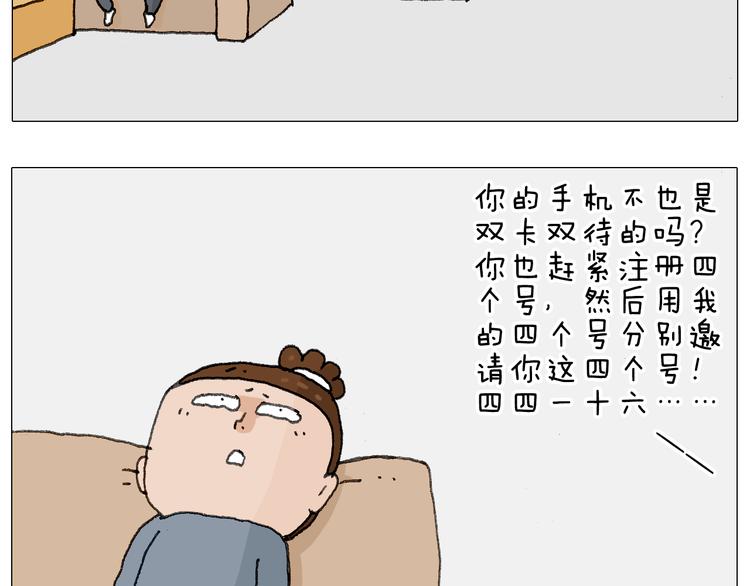 叫我森先生韩漫全集-森爸的粉丝完爆森先生？？无删减无遮挡章节图片 