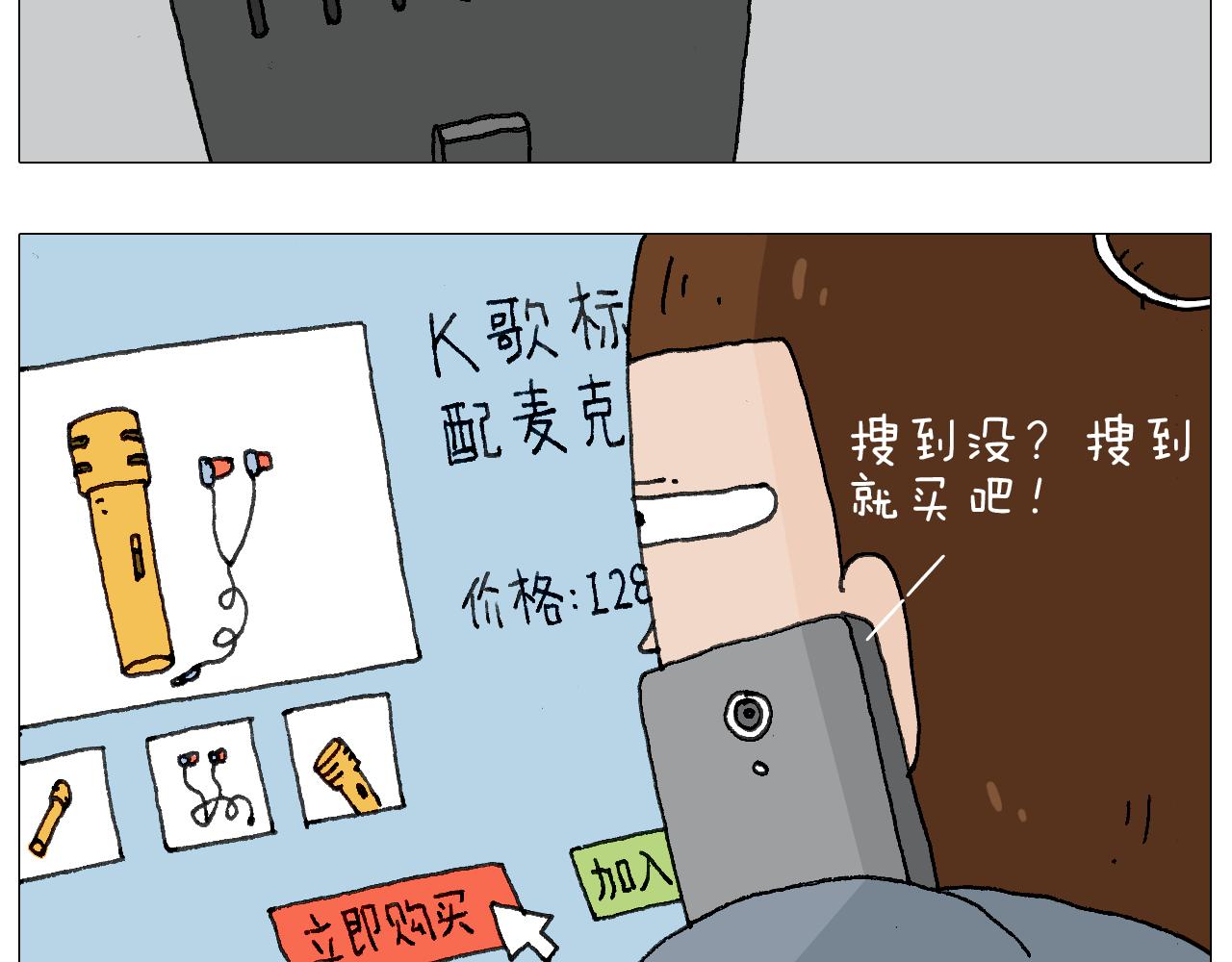 叫我森先生韩漫全集-森爸的粉丝完爆森先生？？无删减无遮挡章节图片 