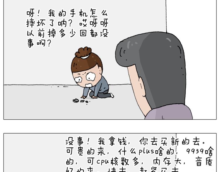 叫我森先生韩漫全集-森爸的粉丝完爆森先生？？无删减无遮挡章节图片 