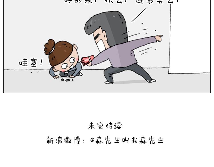 叫我森先生韩漫全集-森爸的粉丝完爆森先生？？无删减无遮挡章节图片 