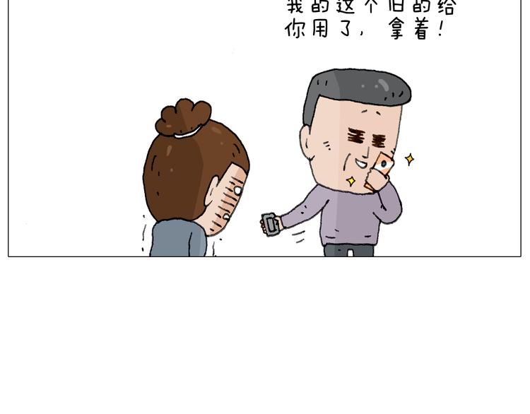 叫我森先生韩漫全集-森爸的粉丝完爆森先生？？无删减无遮挡章节图片 