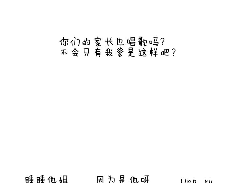 叫我森先生韩漫全集-森爸的粉丝完爆森先生？？无删减无遮挡章节图片 