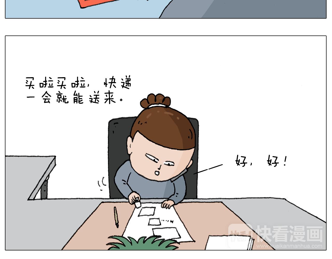 叫我森先生韩漫全集-森爸的粉丝完爆森先生？？无删减无遮挡章节图片 