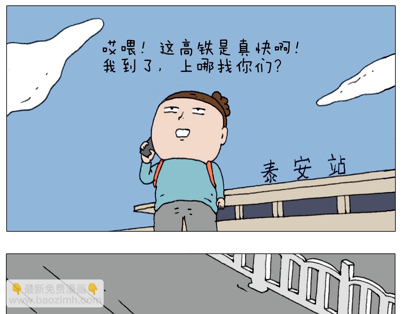 叫我森先生韩漫全集-我给泰山跪了···无删减无遮挡章节图片 