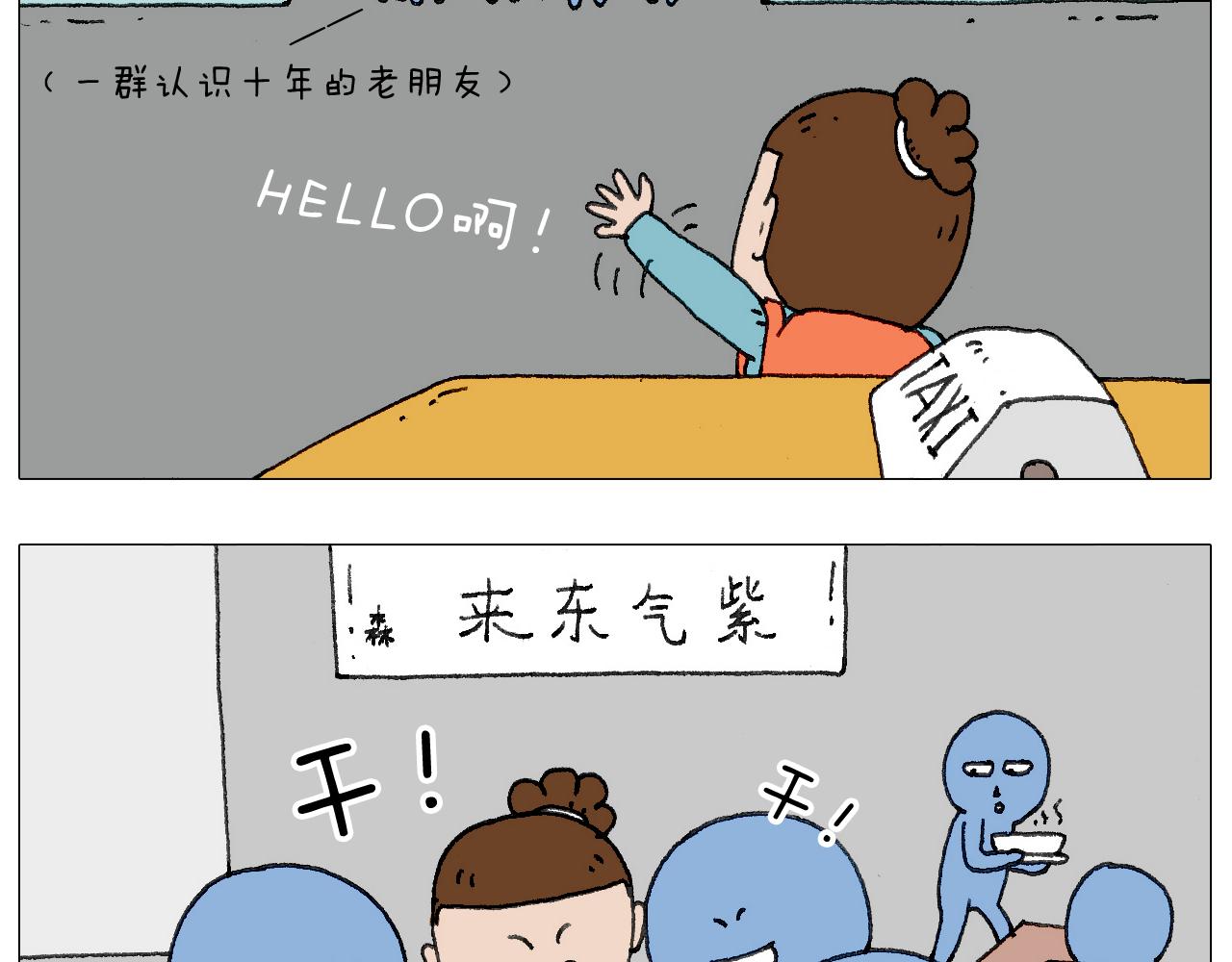 叫我森先生韩漫全集-我给泰山跪了···无删减无遮挡章节图片 