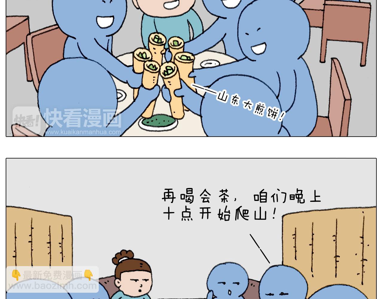叫我森先生韩漫全集-我给泰山跪了···无删减无遮挡章节图片 