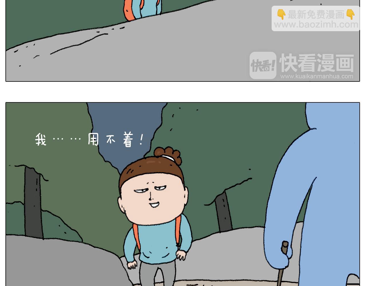 叫我森先生韩漫全集-我给泰山跪了···无删减无遮挡章节图片 