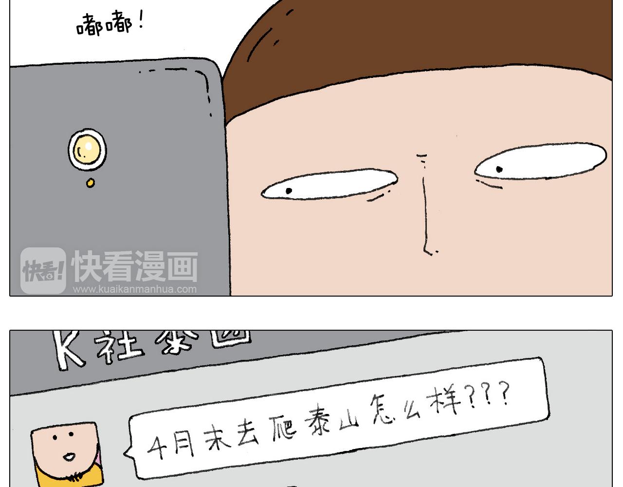 叫我森先生韩漫全集-我给泰山跪了···无删减无遮挡章节图片 
