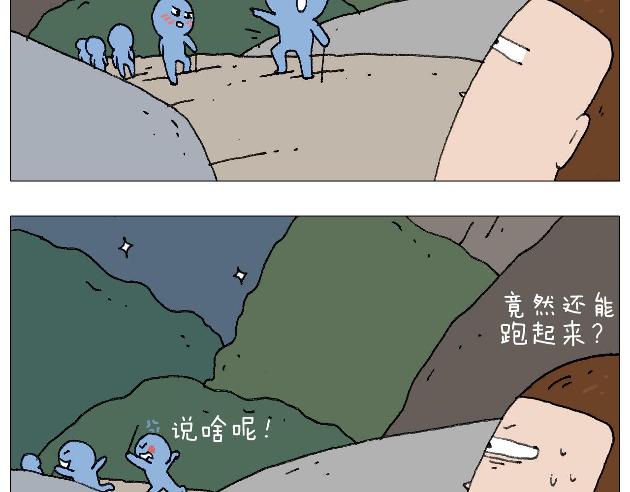 叫我森先生韩漫全集-我给泰山跪了···无删减无遮挡章节图片 