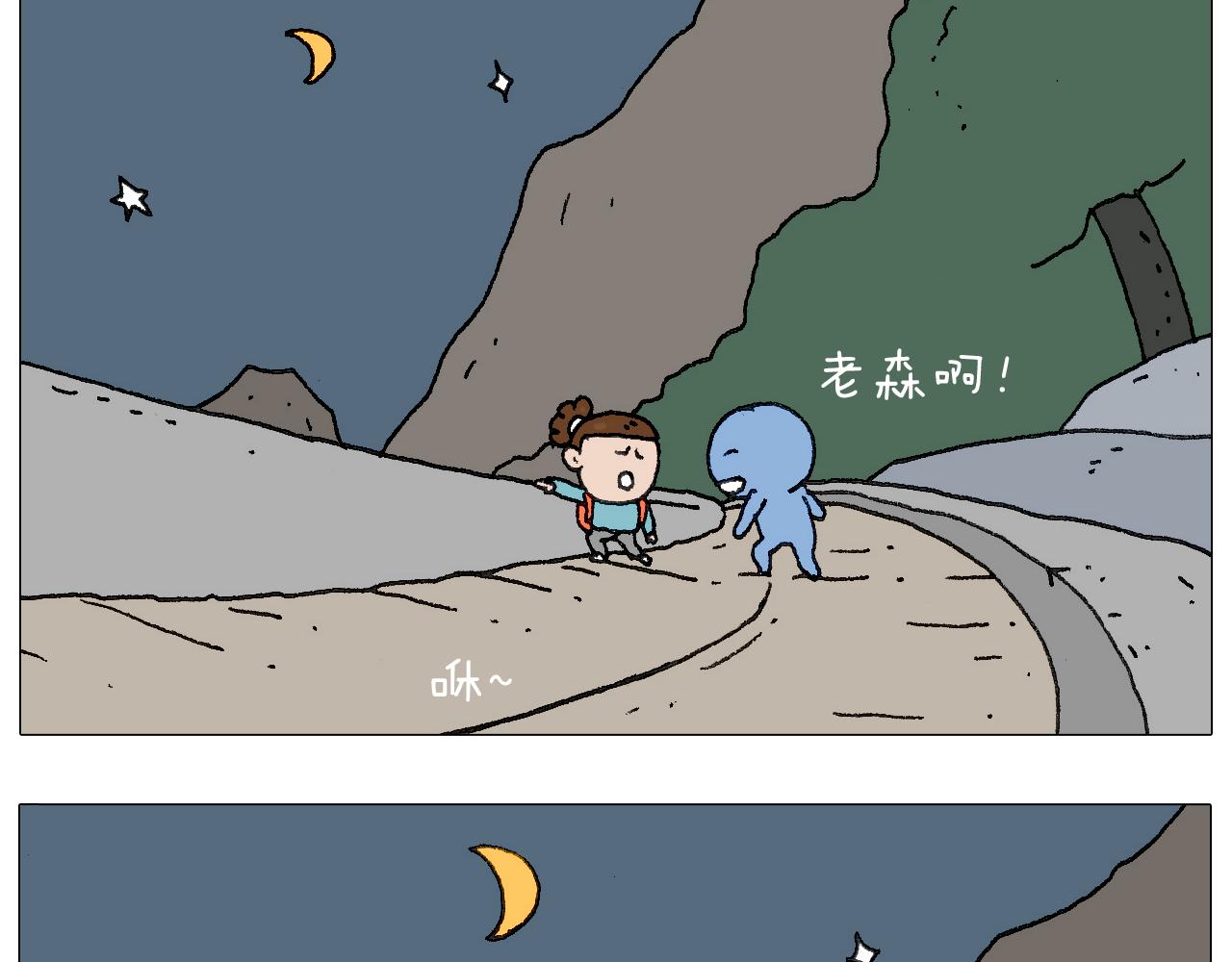 叫我森先生韩漫全集-我给泰山跪了···无删减无遮挡章节图片 
