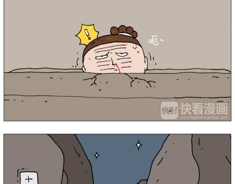 叫我森先生韩漫全集-我给泰山跪了···无删减无遮挡章节图片 