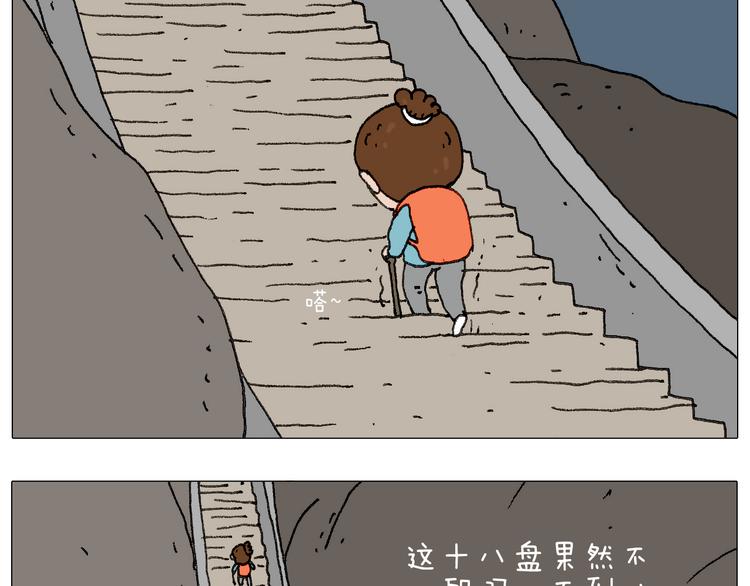 叫我森先生韩漫全集-我给泰山跪了···无删减无遮挡章节图片 