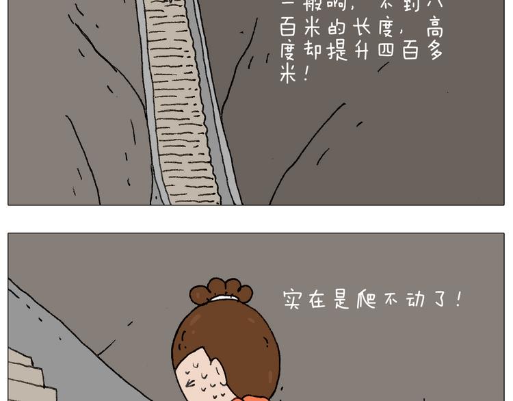 叫我森先生韩漫全集-我给泰山跪了···无删减无遮挡章节图片 