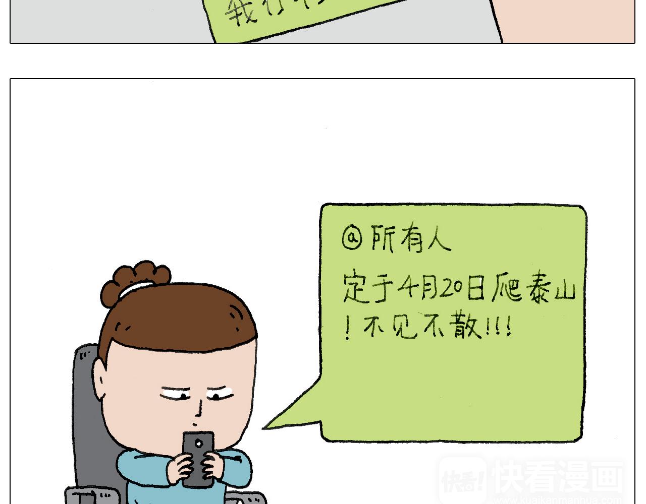叫我森先生韩漫全集-我给泰山跪了···无删减无遮挡章节图片 