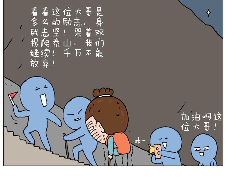 叫我森先生韩漫全集-我给泰山跪了···无删减无遮挡章节图片 