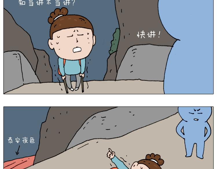 叫我森先生韩漫全集-我给泰山跪了···无删减无遮挡章节图片 