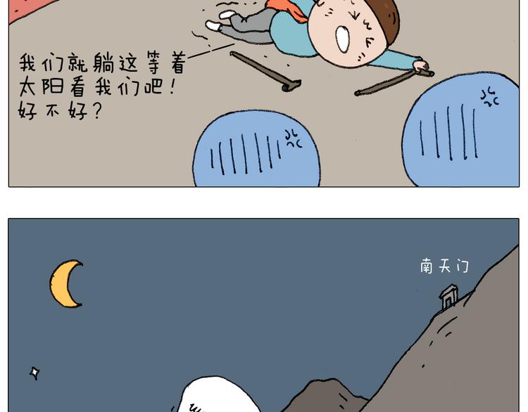 叫我森先生韩漫全集-我给泰山跪了···无删减无遮挡章节图片 