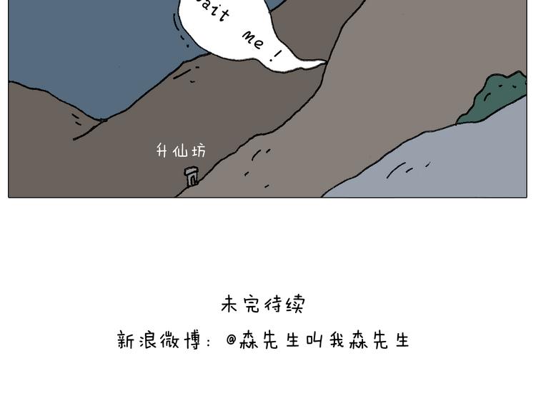 叫我森先生韩漫全集-我给泰山跪了···无删减无遮挡章节图片 
