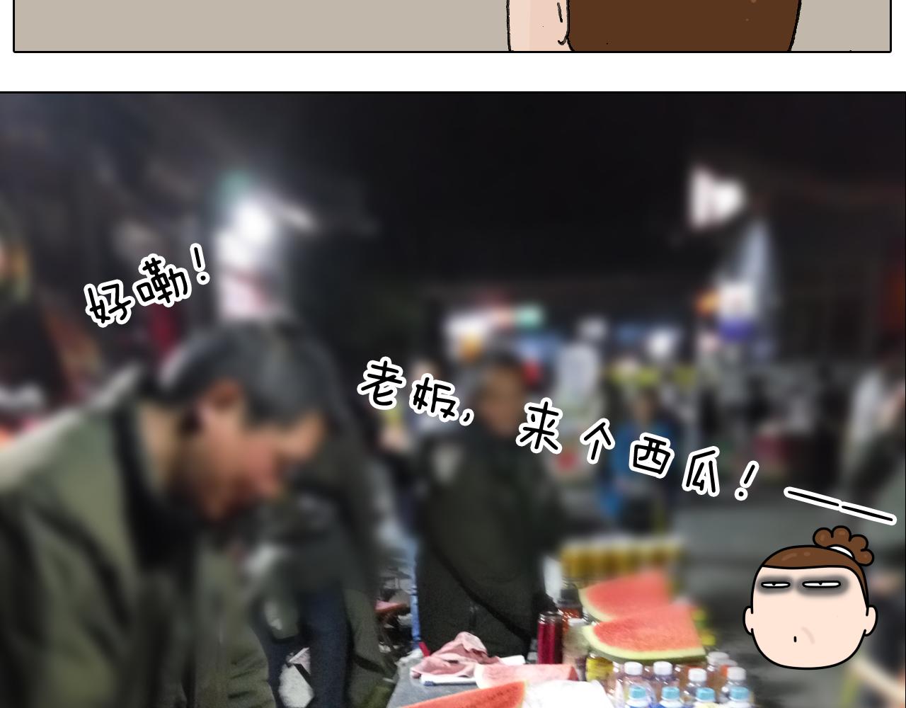 叫我森先生韩漫全集-泰山行2无删减无遮挡章节图片 