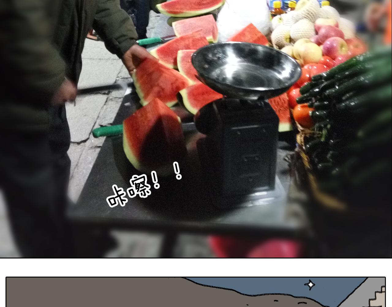 叫我森先生韩漫全集-泰山行2无删减无遮挡章节图片 