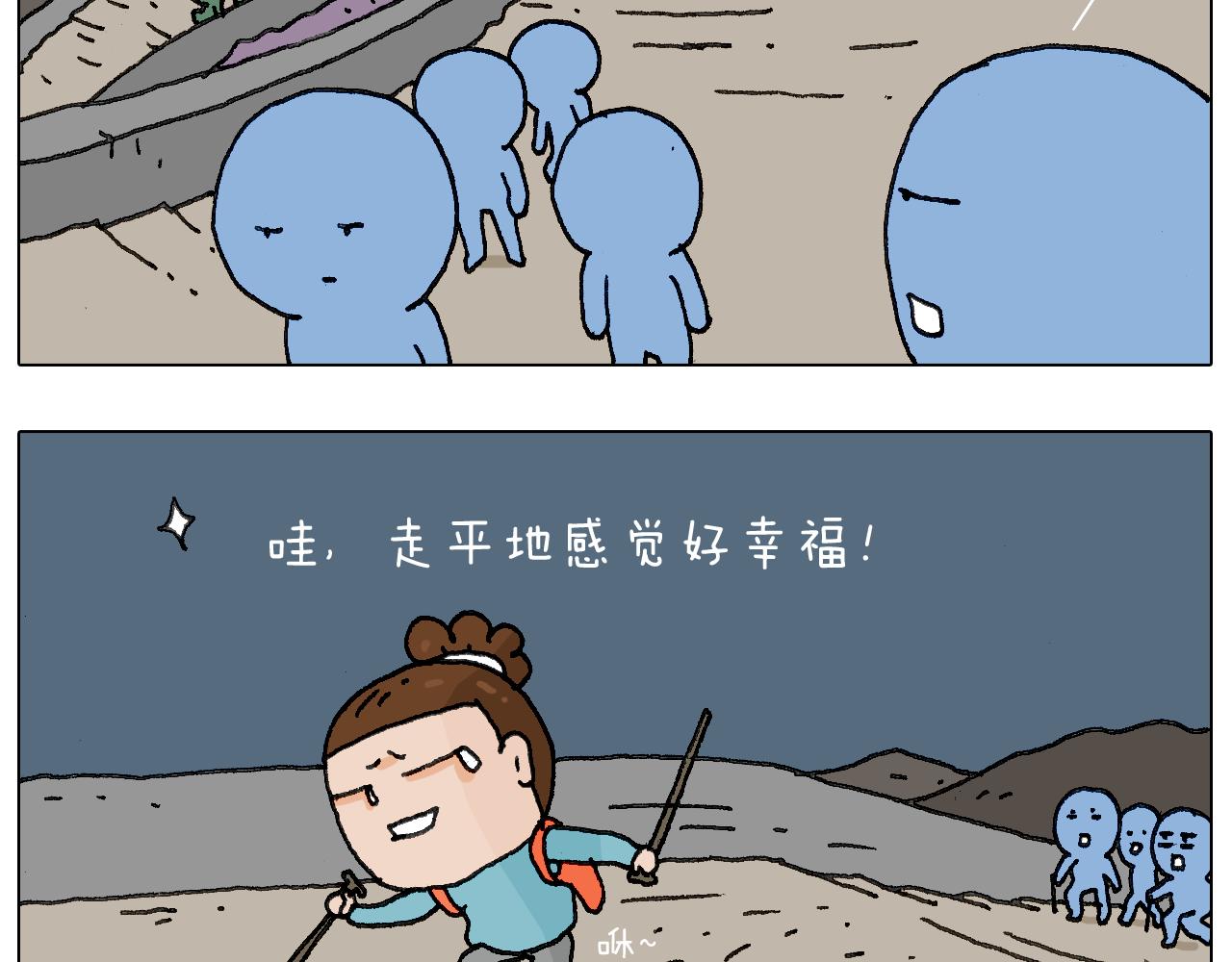 叫我森先生韩漫全集-泰山行2无删减无遮挡章节图片 