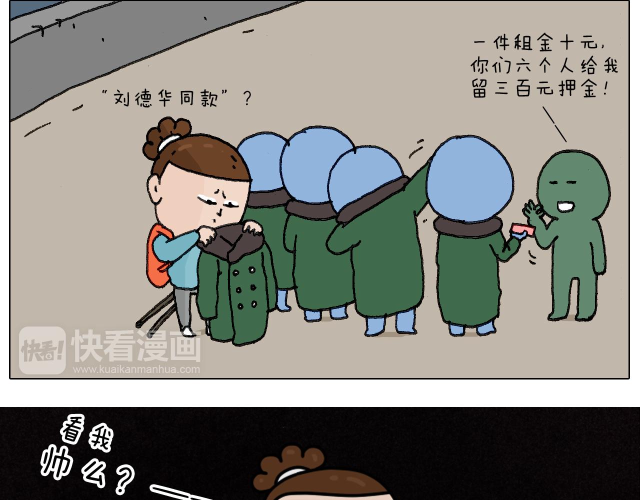 叫我森先生韩漫全集-泰山行2无删减无遮挡章节图片 