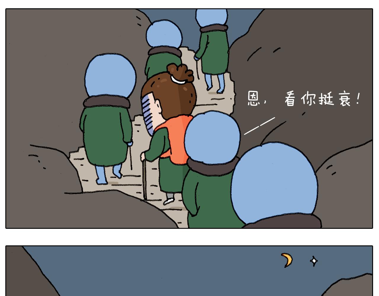 叫我森先生韩漫全集-泰山行2无删减无遮挡章节图片 