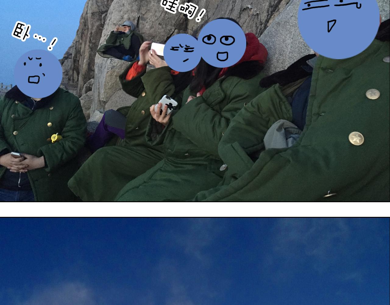 叫我森先生韩漫全集-泰山行2无删减无遮挡章节图片 