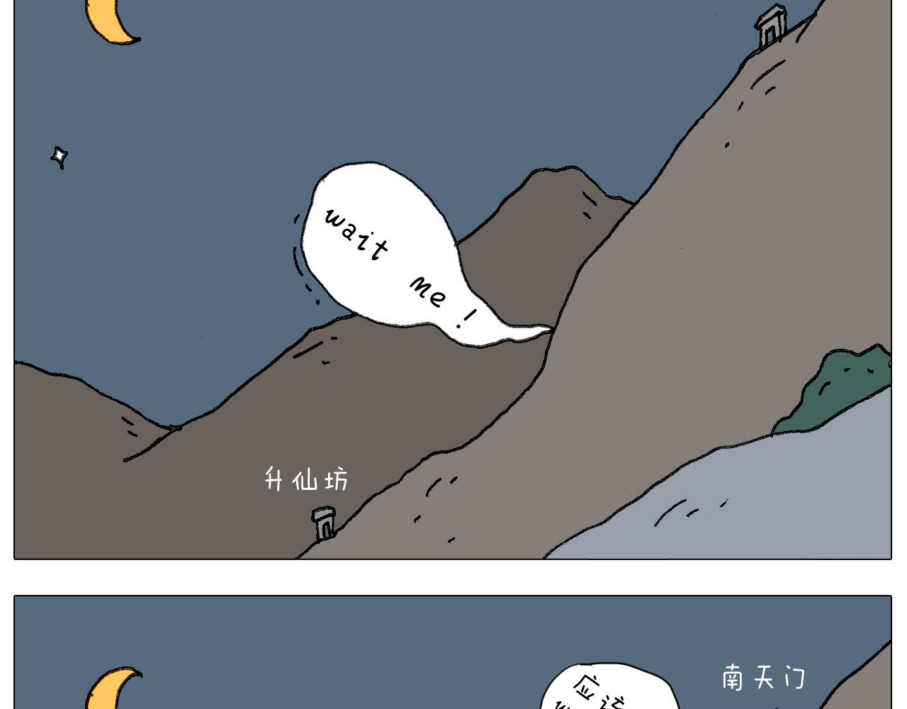 叫我森先生韩漫全集-泰山行2无删减无遮挡章节图片 