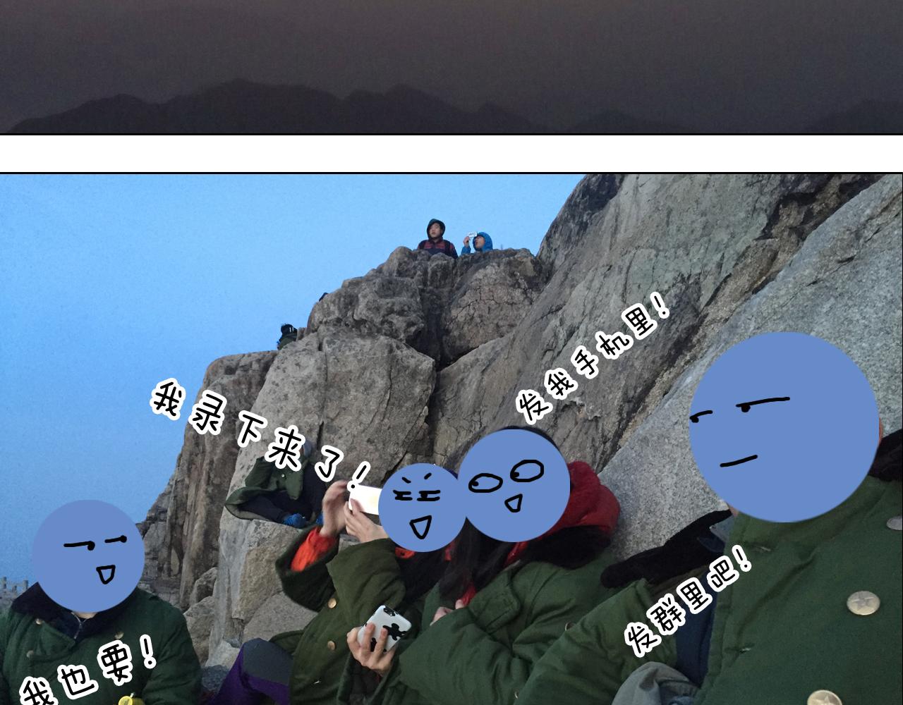 叫我森先生韩漫全集-泰山行2无删减无遮挡章节图片 